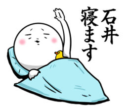 Sticker for exclusive use of Ishii. sticker #10465810