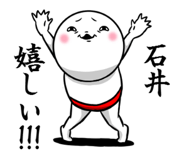 Sticker for exclusive use of Ishii. sticker #10465820