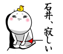 Sticker for exclusive use of Ishii. sticker #10465823