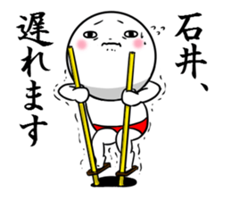 Sticker for exclusive use of Ishii. sticker #10465825