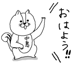 Nakajima's Sticker. sticker #10465881