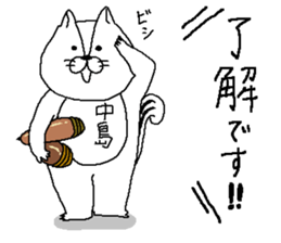 Nakajima's Sticker. sticker #10465883