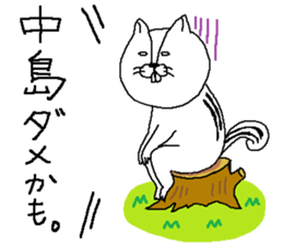 Nakajima's Sticker. sticker #10465884