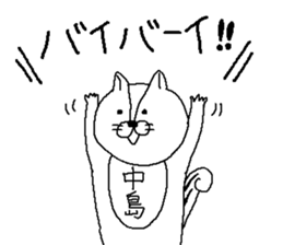 Nakajima's Sticker. sticker #10465887