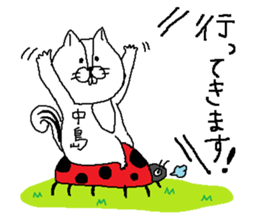 Nakajima's Sticker. sticker #10465888