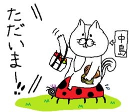 Nakajima's Sticker. sticker #10465889