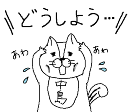 Nakajima's Sticker. sticker #10465896