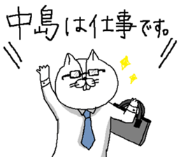 Nakajima's Sticker. sticker #10465897