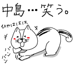 Nakajima's Sticker. sticker #10465902