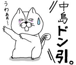 Nakajima's Sticker. sticker #10465905