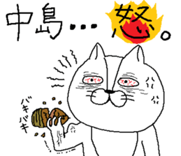 Nakajima's Sticker. sticker #10465908