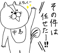 Nakajima's Sticker. sticker #10465913