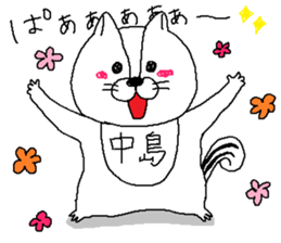 Nakajima's Sticker. sticker #10465914