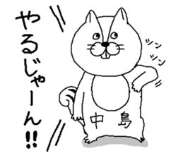 Nakajima's Sticker. sticker #10465915