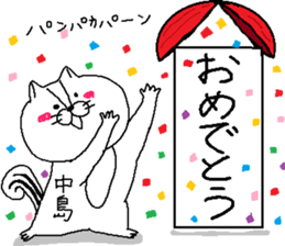 Nakajima's Sticker. sticker #10465916