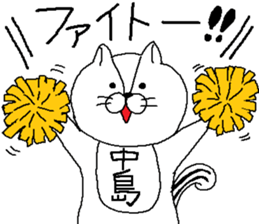 Nakajima's Sticker. sticker #10465917