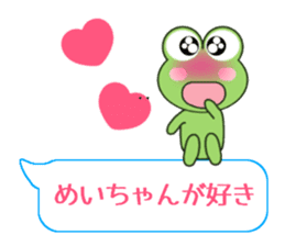 Sticker balloon and sends to Mei-chan sticker #10466001