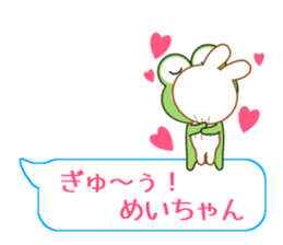 Sticker balloon and sends to Mei-chan sticker #10466005