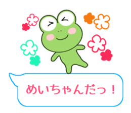 Sticker balloon and sends to Mei-chan sticker #10466012