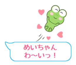 Sticker balloon and sends to Mei-chan sticker #10466017