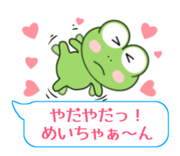 Sticker balloon and sends to Mei-chan sticker #10466023