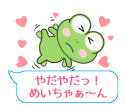 Sticker balloon and sends to Mei-chan sticker #10466023