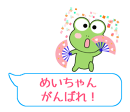 Sticker balloon and sends to Mei-chan sticker #10466024