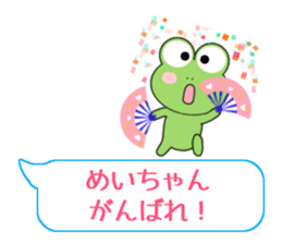 Sticker balloon and sends to Mei-chan sticker #10466024