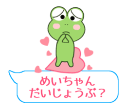 Sticker balloon and sends to Mei-chan sticker #10466026