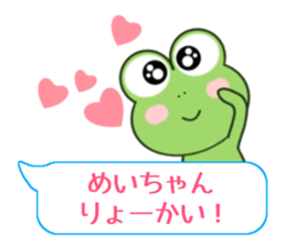 Sticker balloon and sends to Mei-chan sticker #10466028