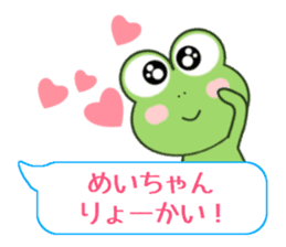 Sticker balloon and sends to Mei-chan sticker #10466028