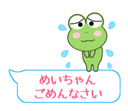 Sticker balloon and sends to Mei-chan sticker #10466029