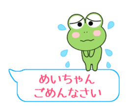 Sticker balloon and sends to Mei-chan sticker #10466029