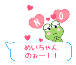 Sticker balloon and sends to Mei-chan sticker #10466031