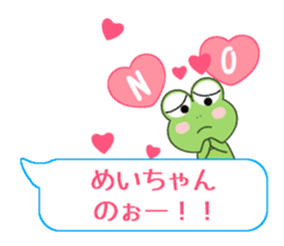 Sticker balloon and sends to Mei-chan sticker #10466031