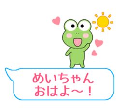 Sticker balloon and sends to Mei-chan sticker #10466032