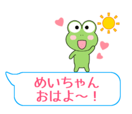 Sticker balloon and sends to Mei-chan sticker #10466032