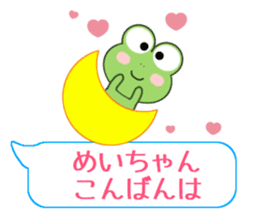 Sticker balloon and sends to Mei-chan sticker #10466033