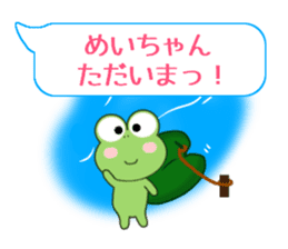 Sticker balloon and sends to Mei-chan sticker #10466036