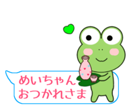 Sticker balloon and sends to Mei-chan sticker #10466038