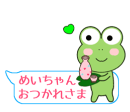 Sticker balloon and sends to Mei-chan sticker #10466038