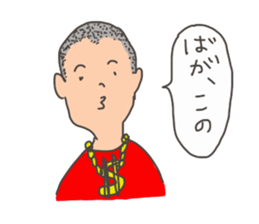 A native of Hakodate 3 sticker #10466433