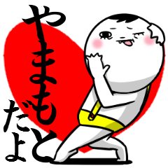 Sticker for exclusive use of Yamamoto.