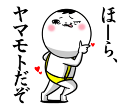 Sticker for exclusive use of Yamamoto. sticker #10466441