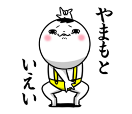 Sticker for exclusive use of Yamamoto. sticker #10466442