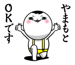 Sticker for exclusive use of Yamamoto. sticker #10466445