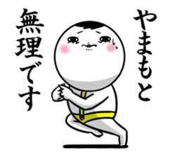 Sticker for exclusive use of Yamamoto. sticker #10466446