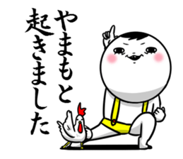 Sticker for exclusive use of Yamamoto. sticker #10466448