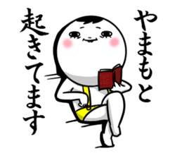 Sticker for exclusive use of Yamamoto. sticker #10466449