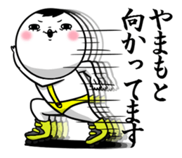 Sticker for exclusive use of Yamamoto. sticker #10466452